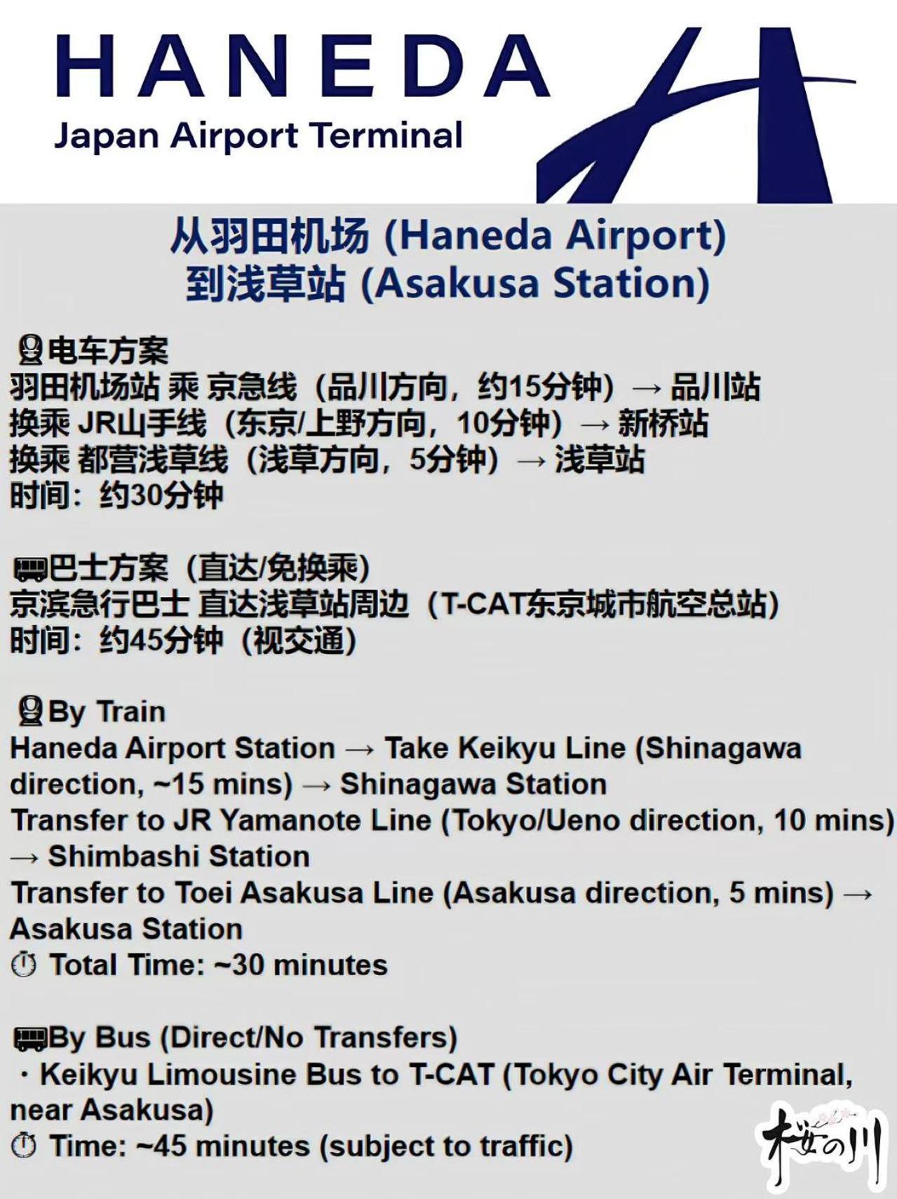 桜の川5 Asakusa 403 Skytree Bus 1 Min,free Wifi,cook,24 Convenience Tóquio