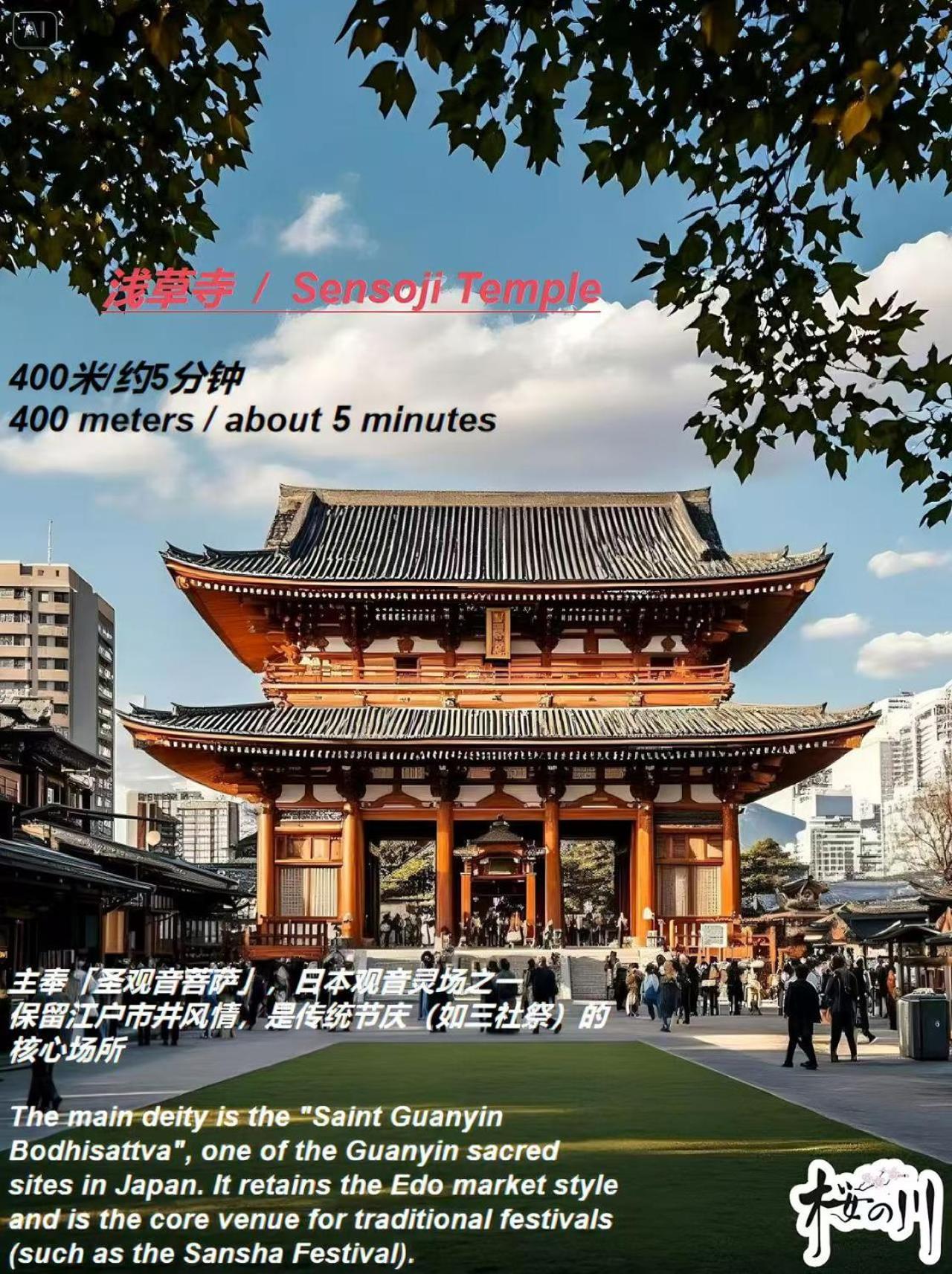 桜の川5 Asakusa 403 Skytree Bus 1 Min,free Wifi,cook,24 Convenience Hospedagem domiciliar *