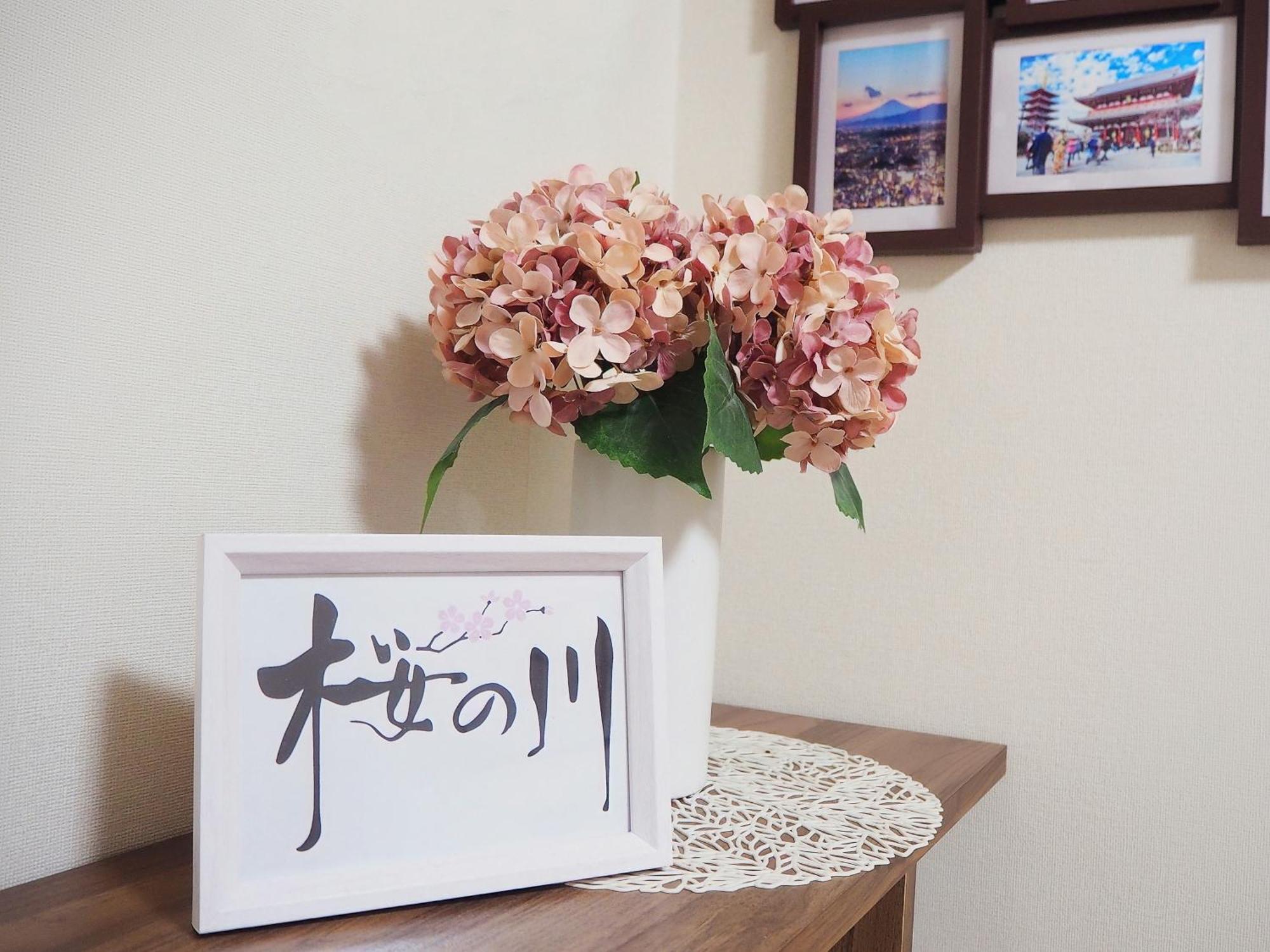 桜の川5 Asakusa 403 Skytree Bus 1 Min,free Wifi,cook,24 Convenience Hospedagem domiciliar